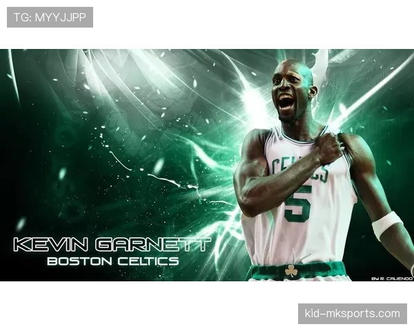 加内特防守威慑力改变对手进攻结构