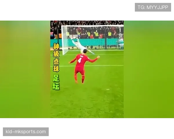 点球助跑规则拆解：哪些动作会被判违例？