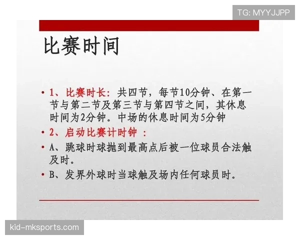 同时判罚“双方犯规”后如何处理？篮球规则详解