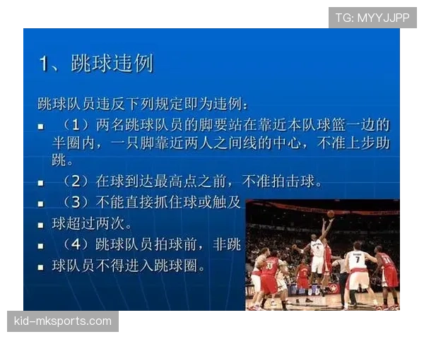 篮球二次起跳规则详解：合法动作与违例的界定