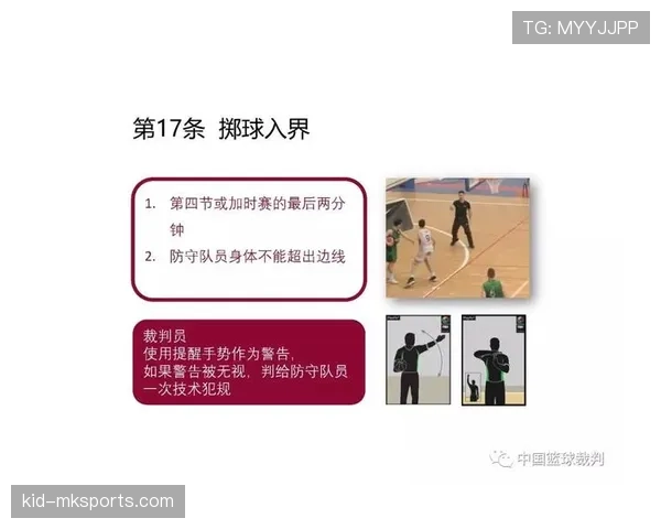 篮球新手必看：详解球出界判定规则的三步法