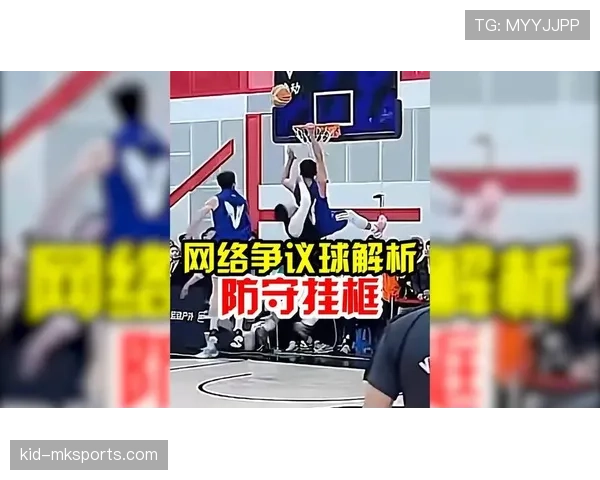 篮球规则中关于翻腕违例的详细判定解析