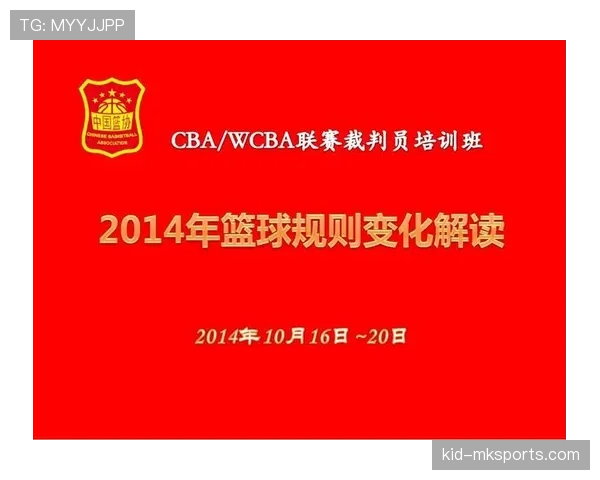 篮球背身单打规则深度解析：脚步与身体接触判罚