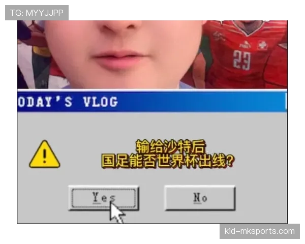 2026世界杯小组第三出线规则及排名如何计算