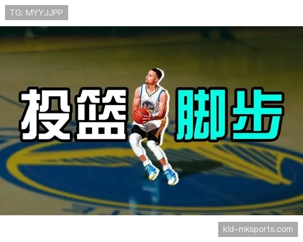 进攻重置的规则解释：如何判罚投篮与运球界线