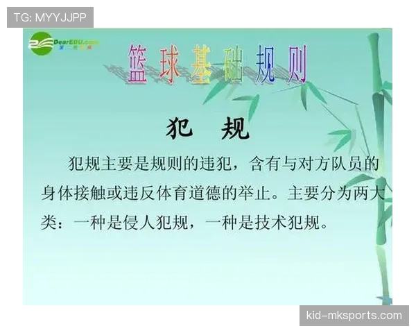 非法身体接触是什么犯规?规则解析与判罚标准 非法身体接触是什么犯规?规则解析与判罚标准