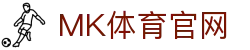 MK体育(中国)官方网站 - 发布本周末英超重点赛事前瞻 - MK SPORTS